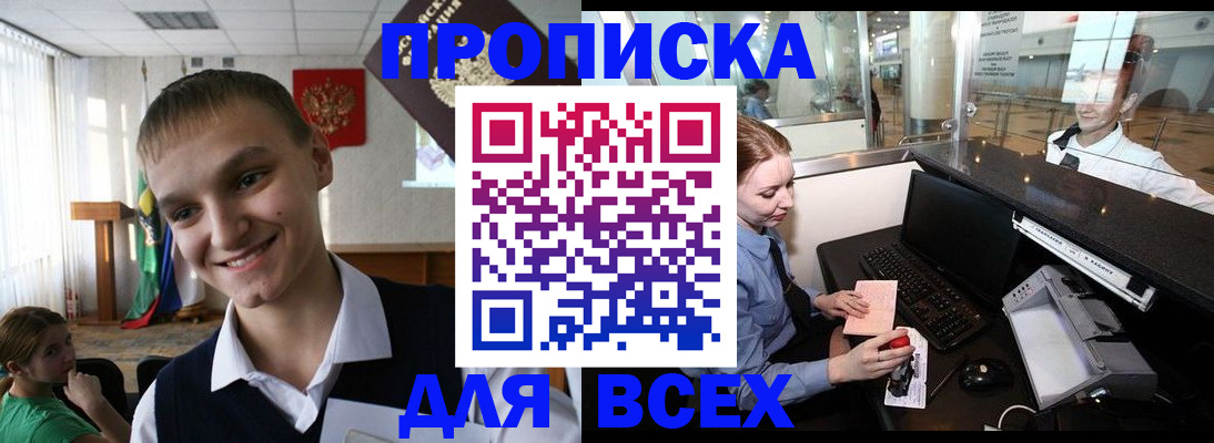 временная регистрация в Нижних Сергах