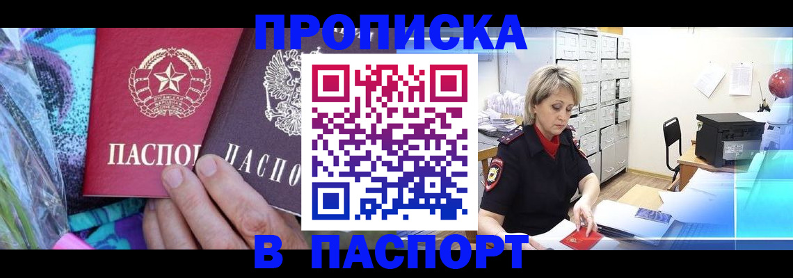 временная регистрация 2025 в Нижних Сергах