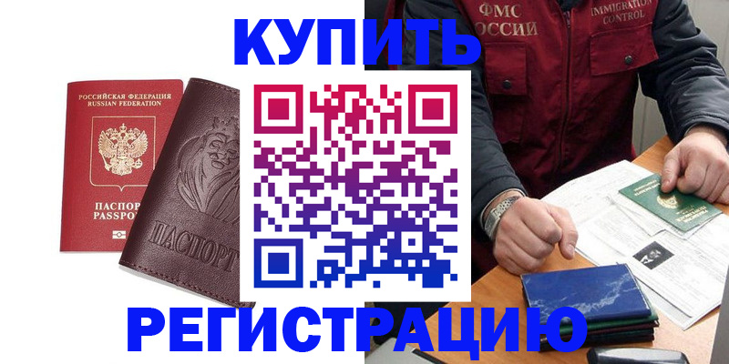 прописка от собственника в Нижних Сергах