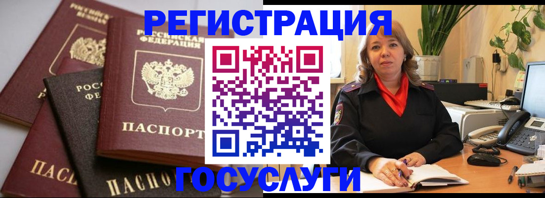 прописка 2025 в Нижних Сергах