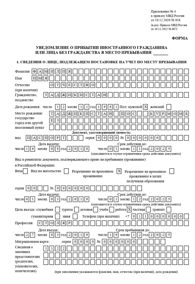 временная регистрация в Нижних Сергах